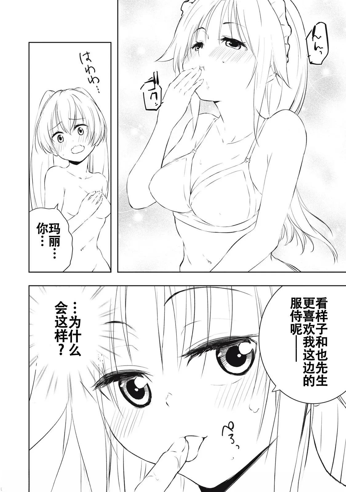 第14话3