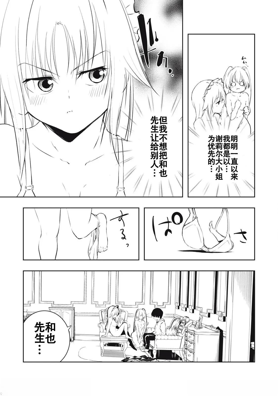 第14话4