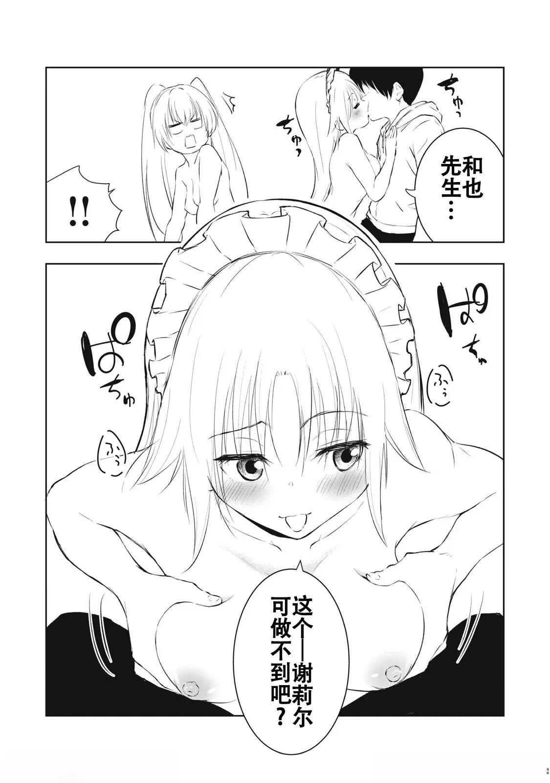 第14话9