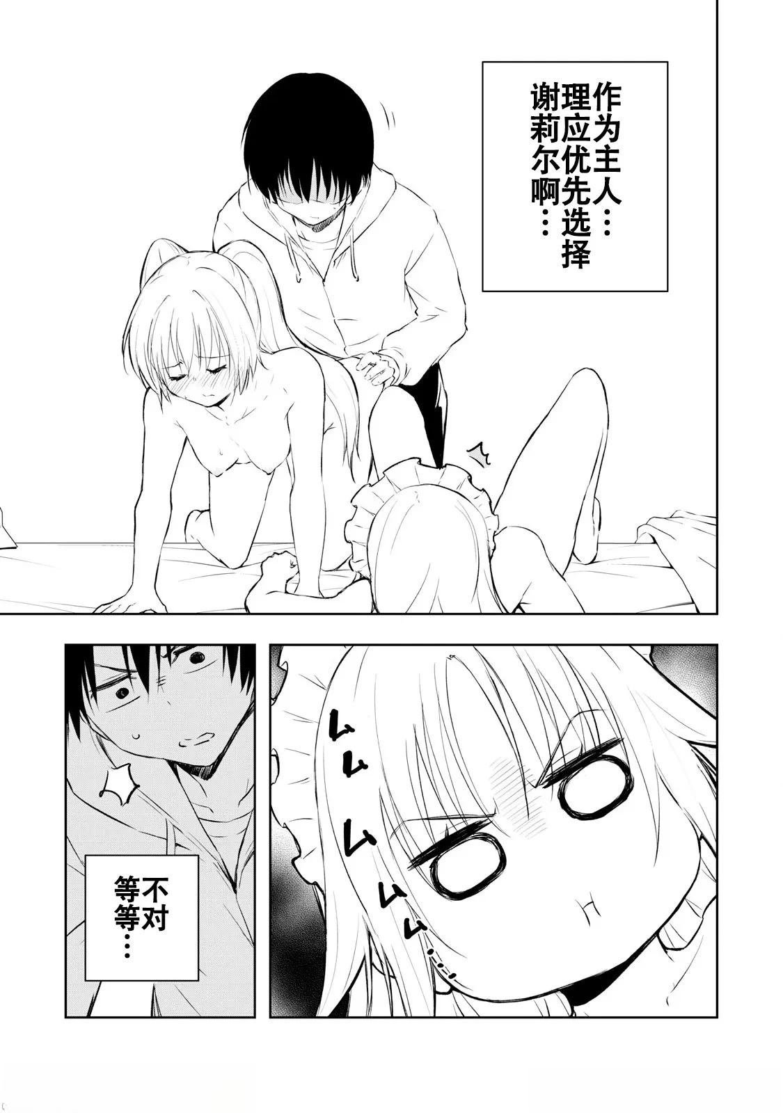 第15话2