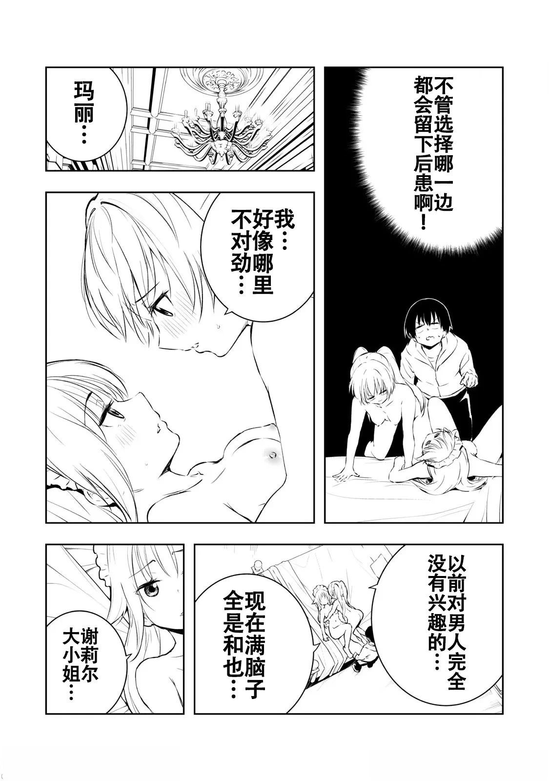 第15话4