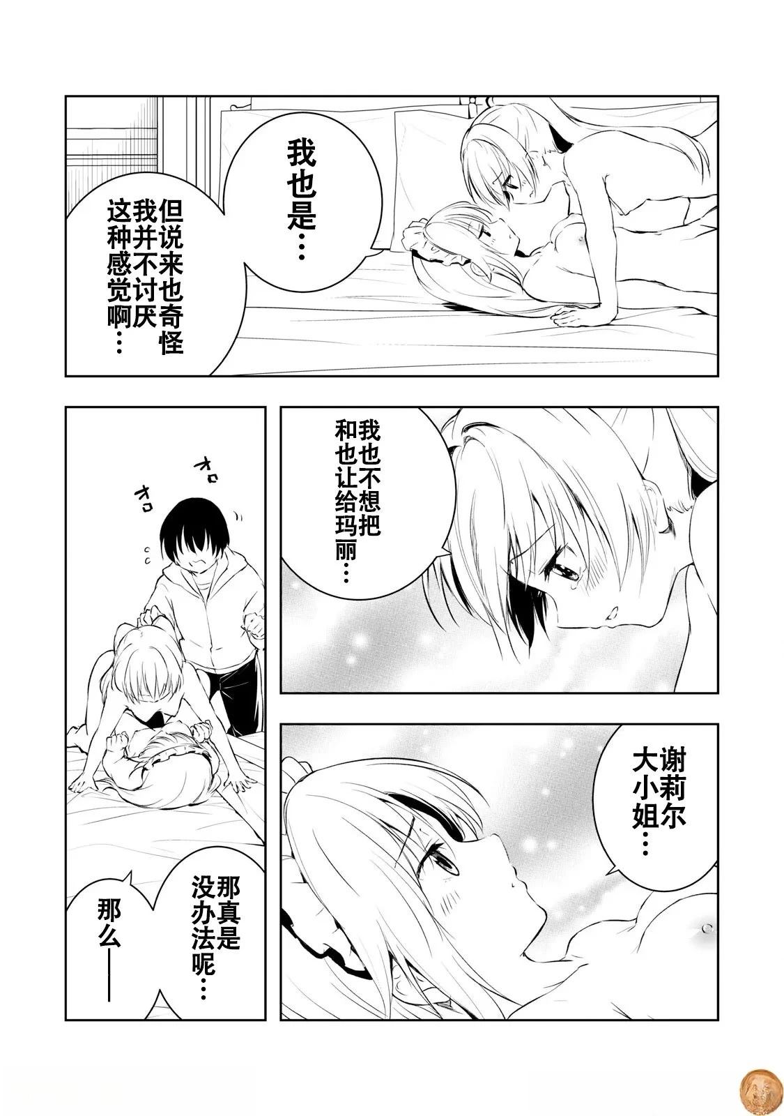 第15话5