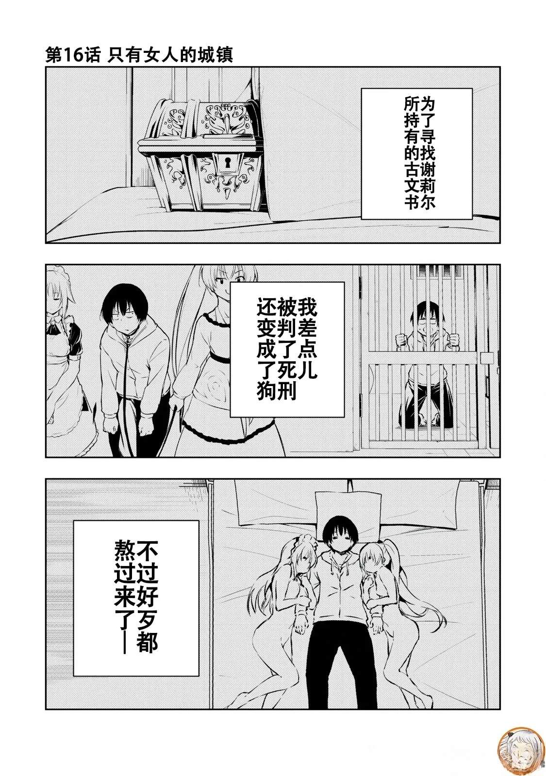 第16话0