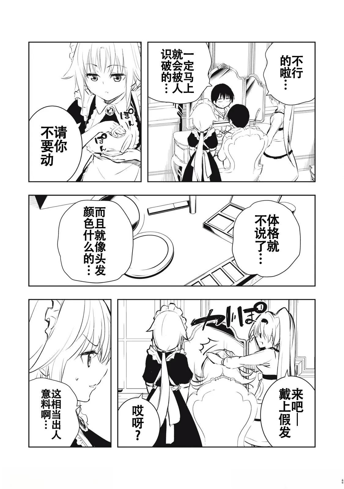 第16话10