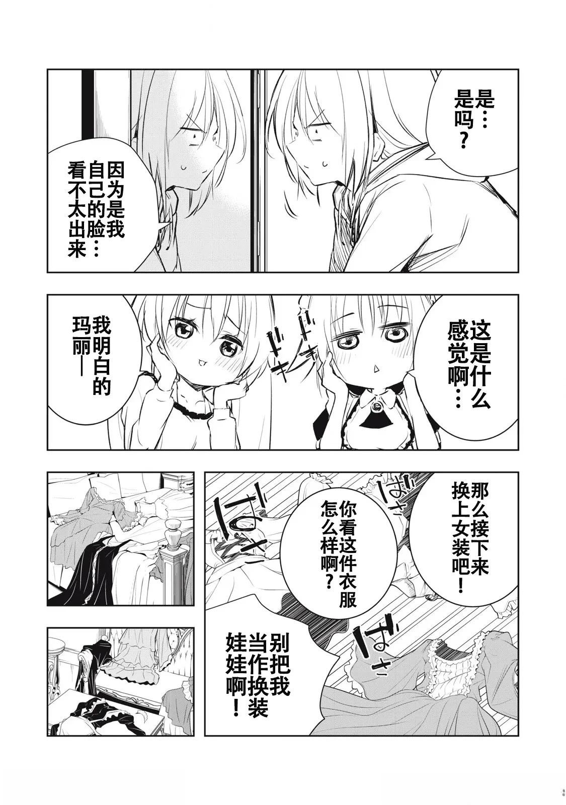 第16话12