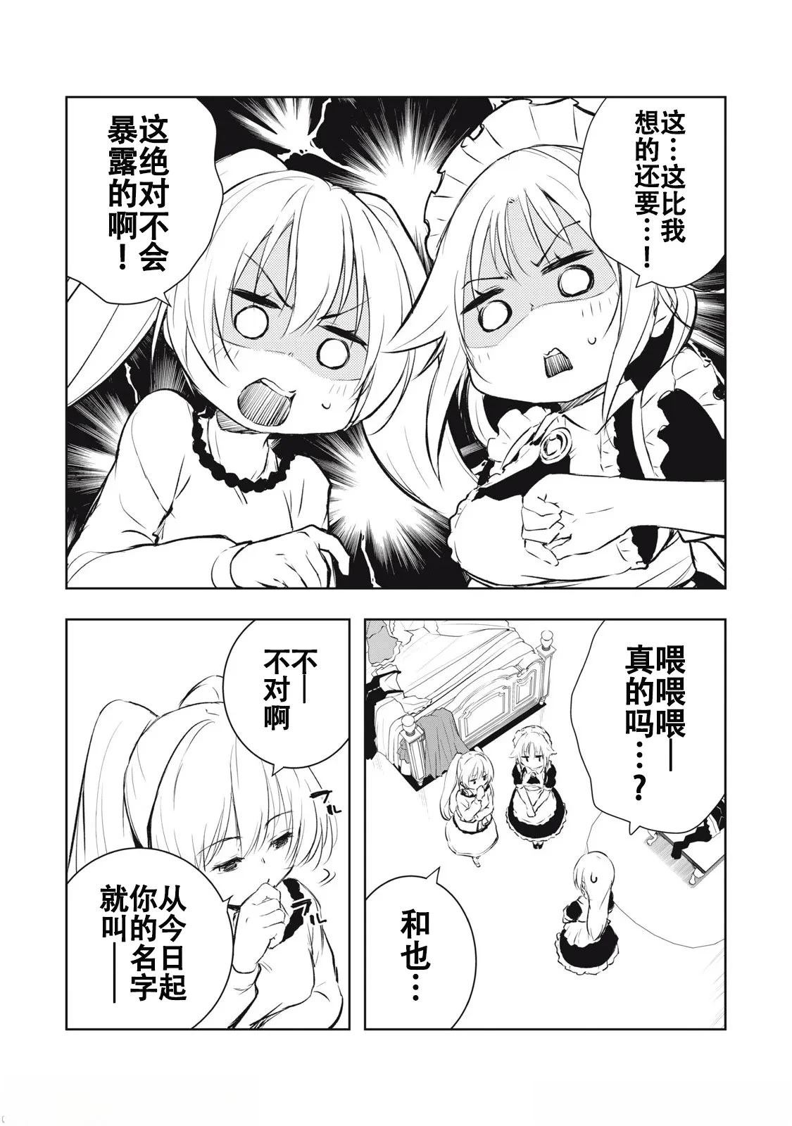 第16话14
