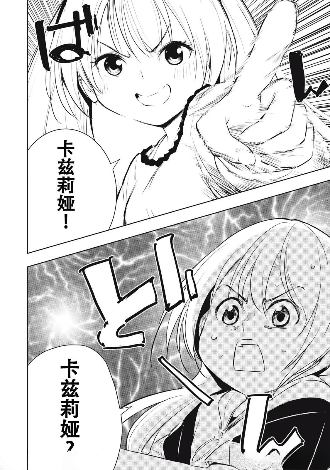 第16话15