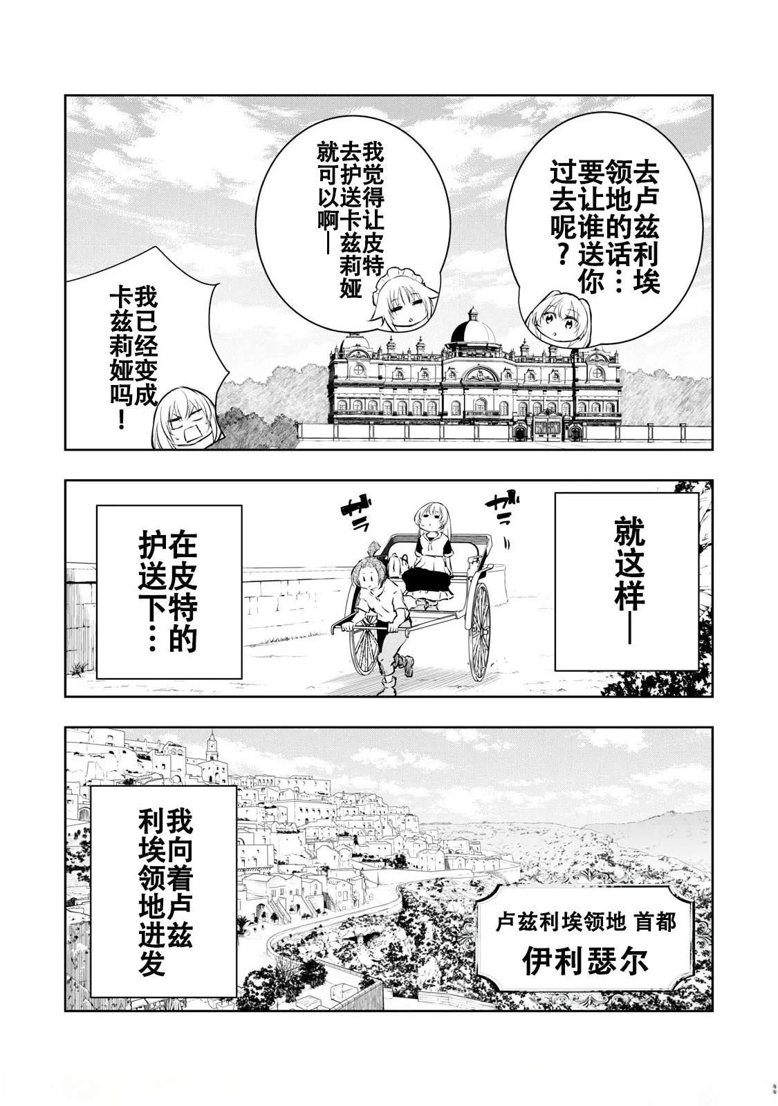 第16话16