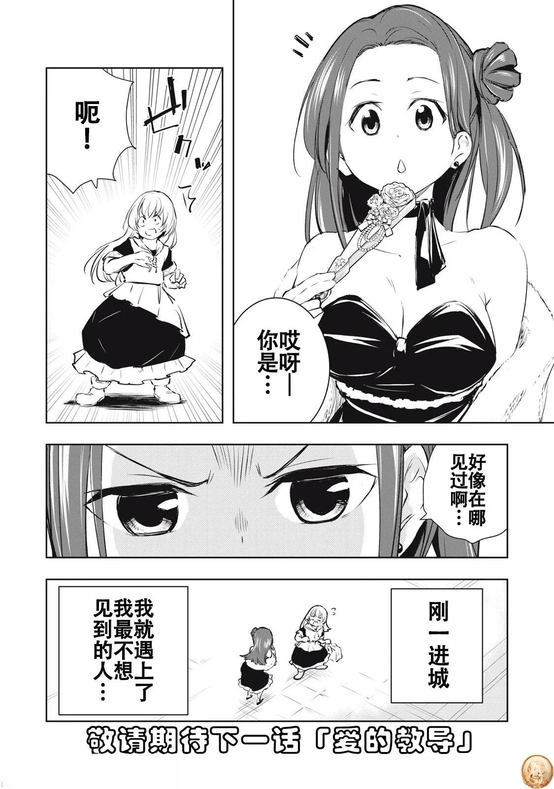 第16话17