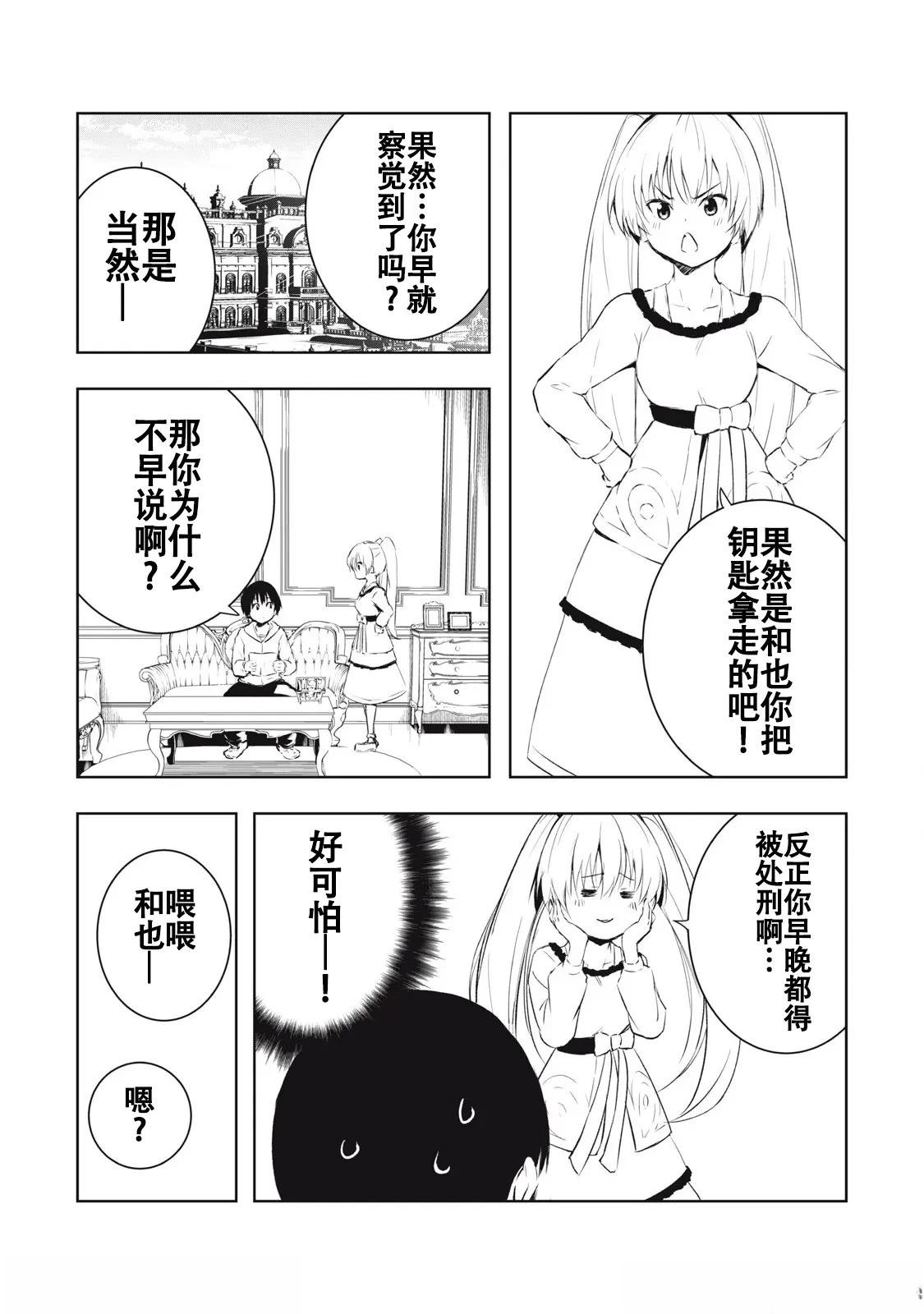 第16话2