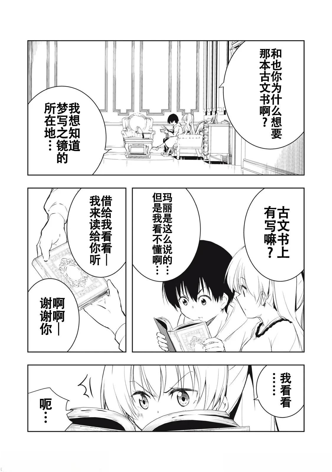 第16话3
