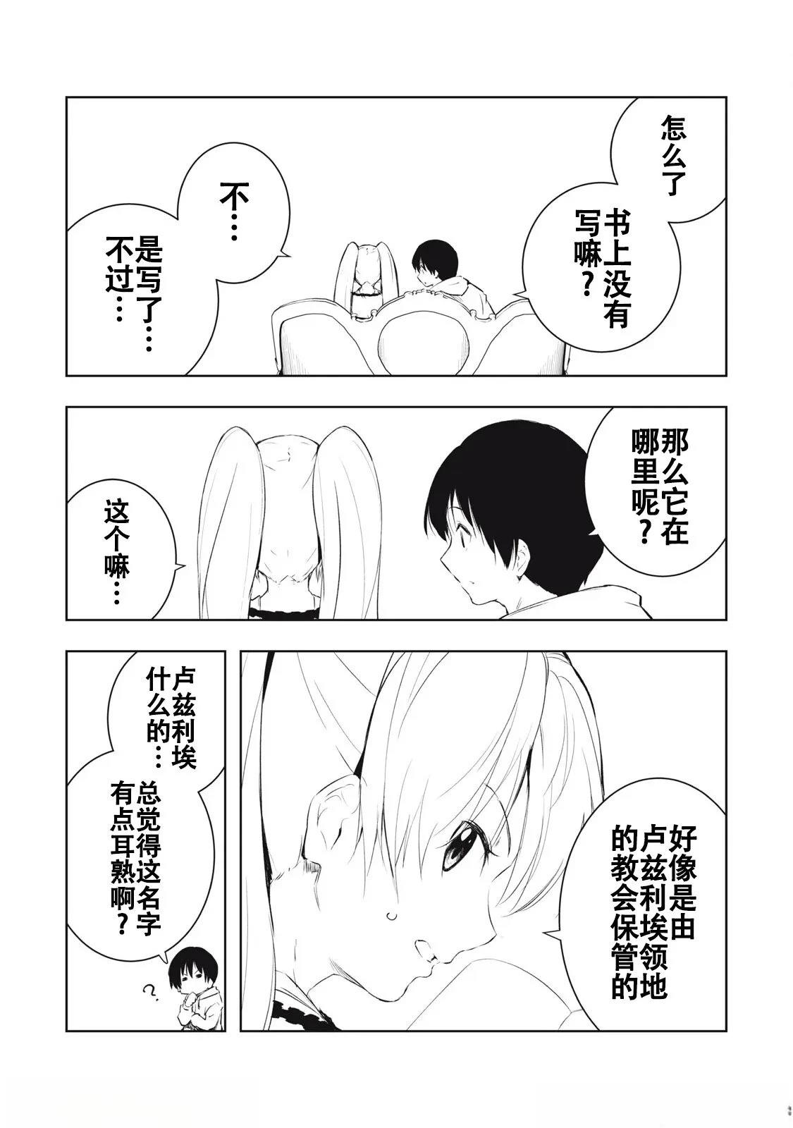 第16话4