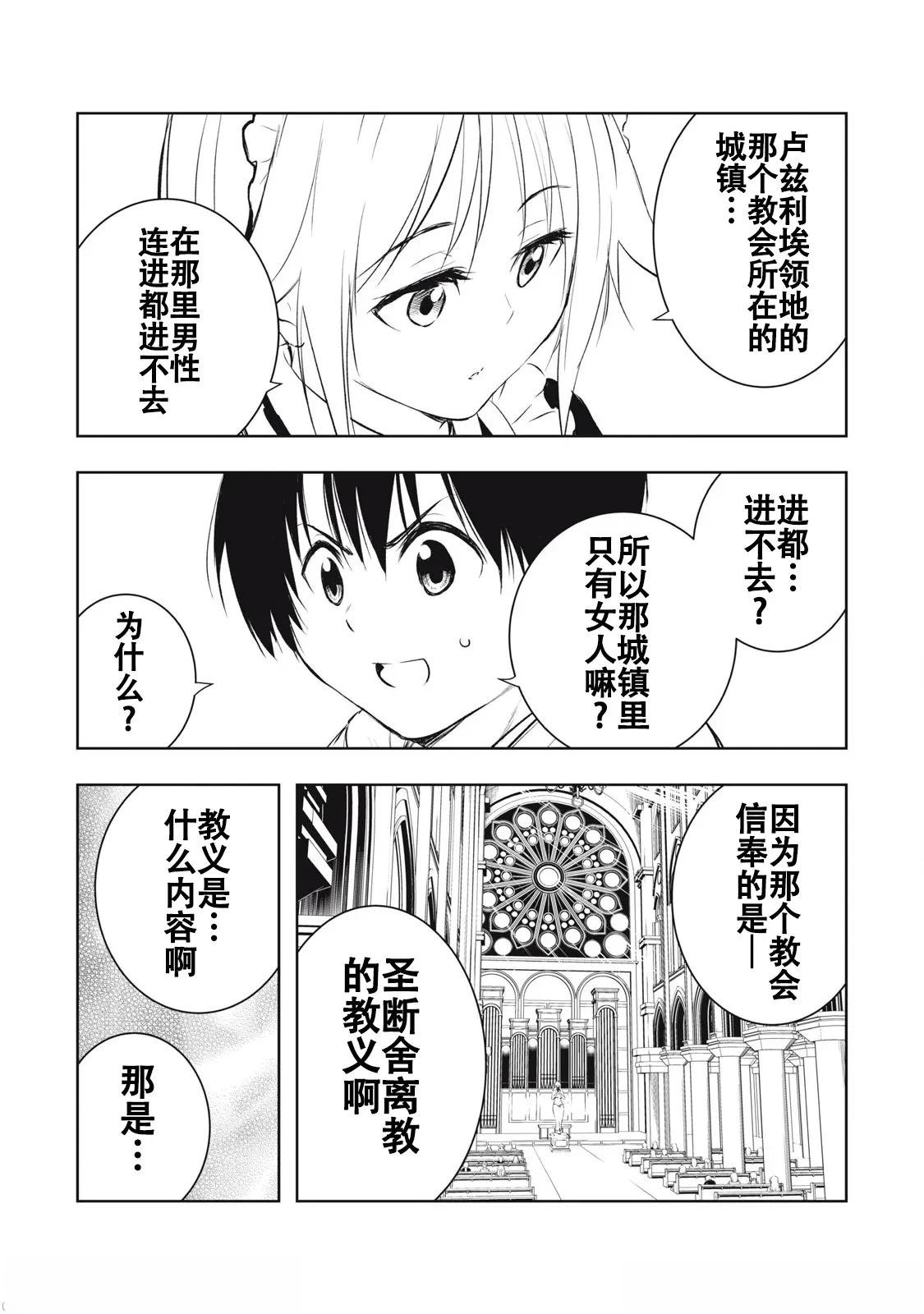 第16话6
