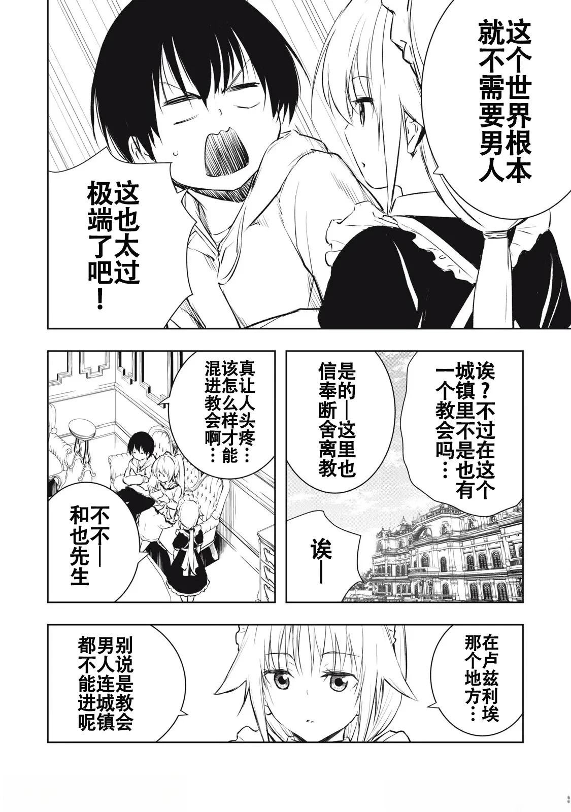 第16话7