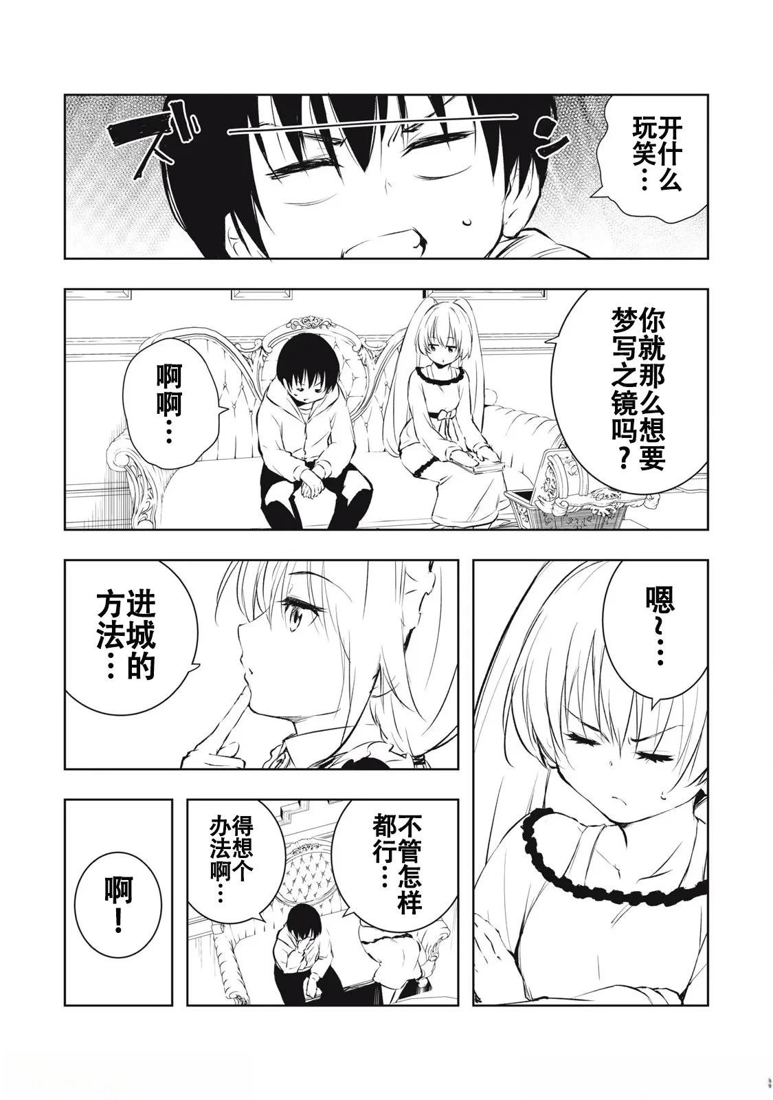 第16话8