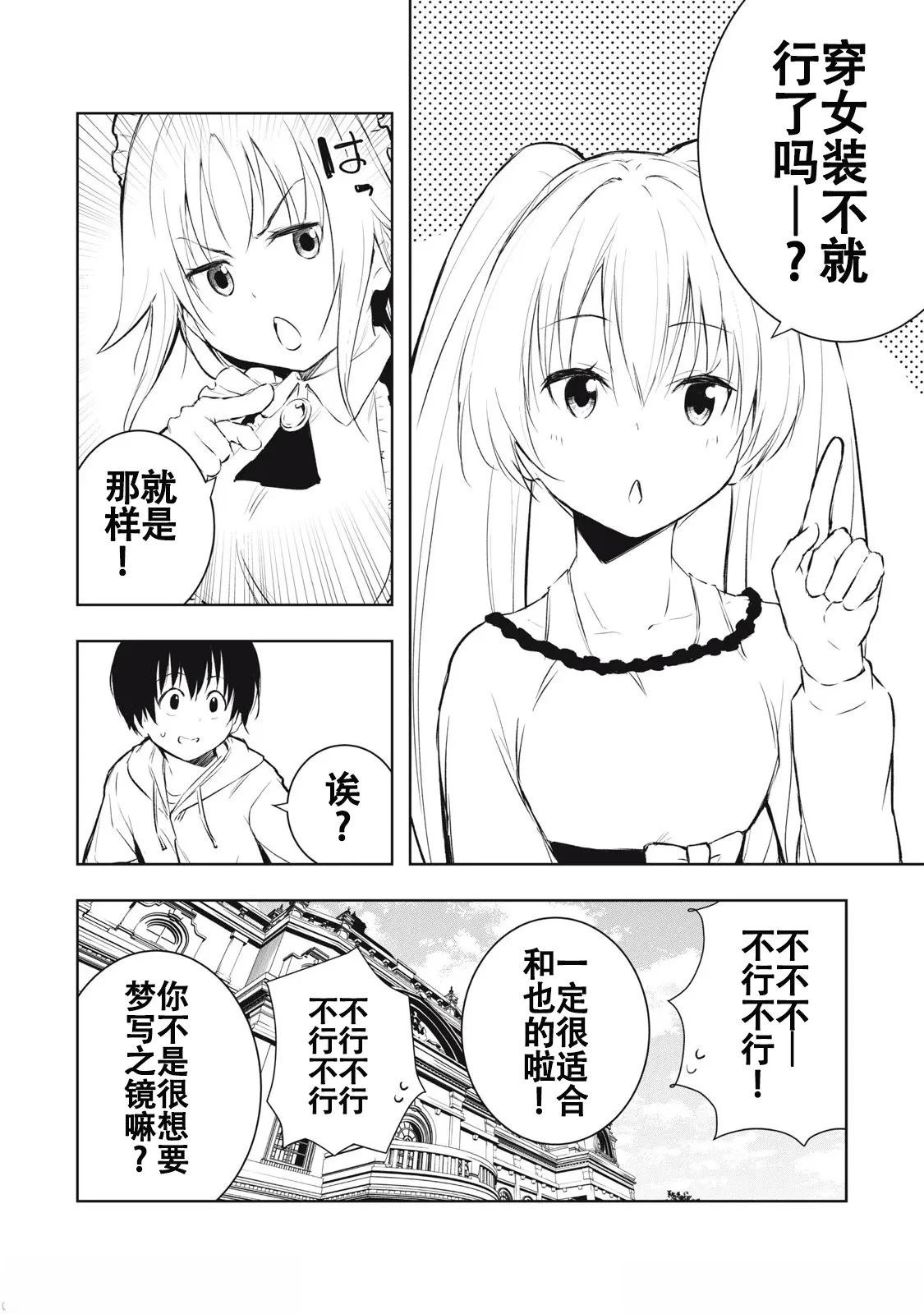 第16话9