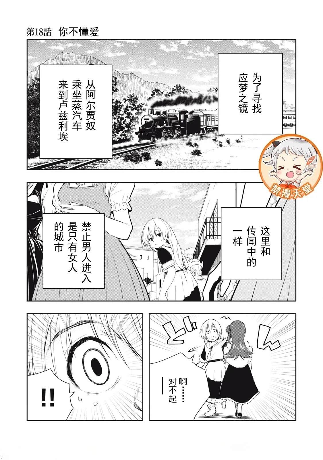 第18话0