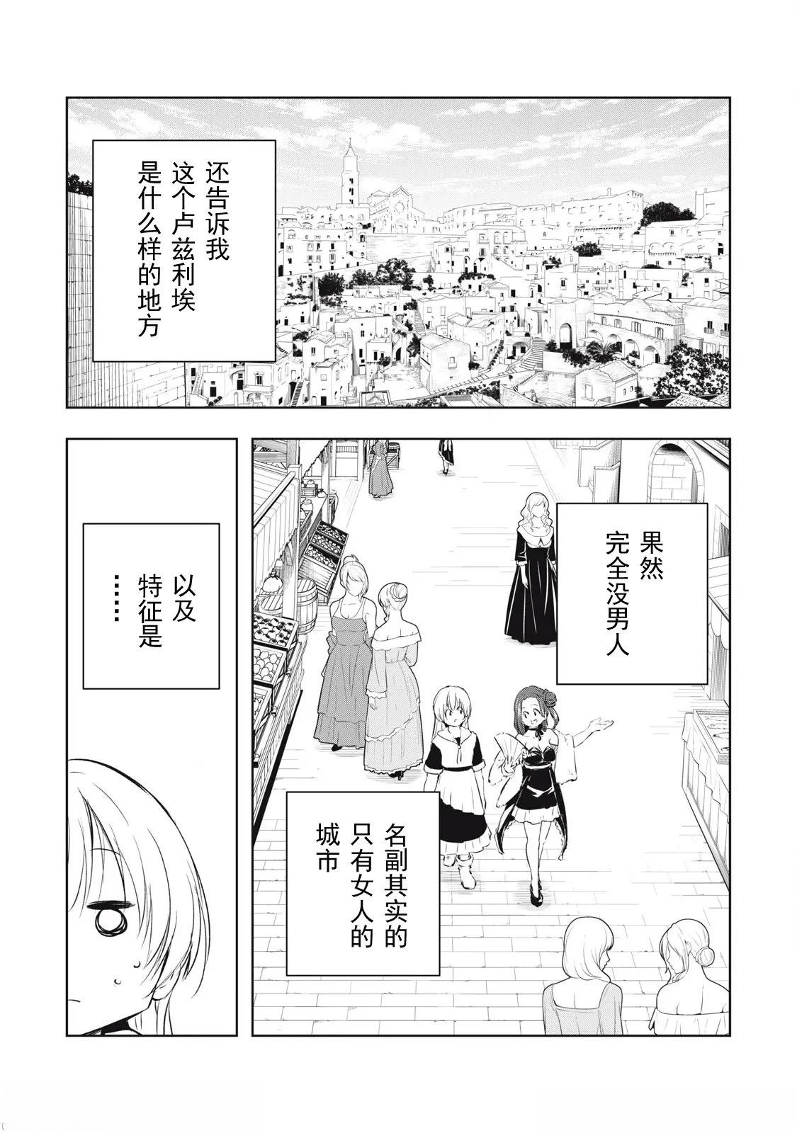 第18话10