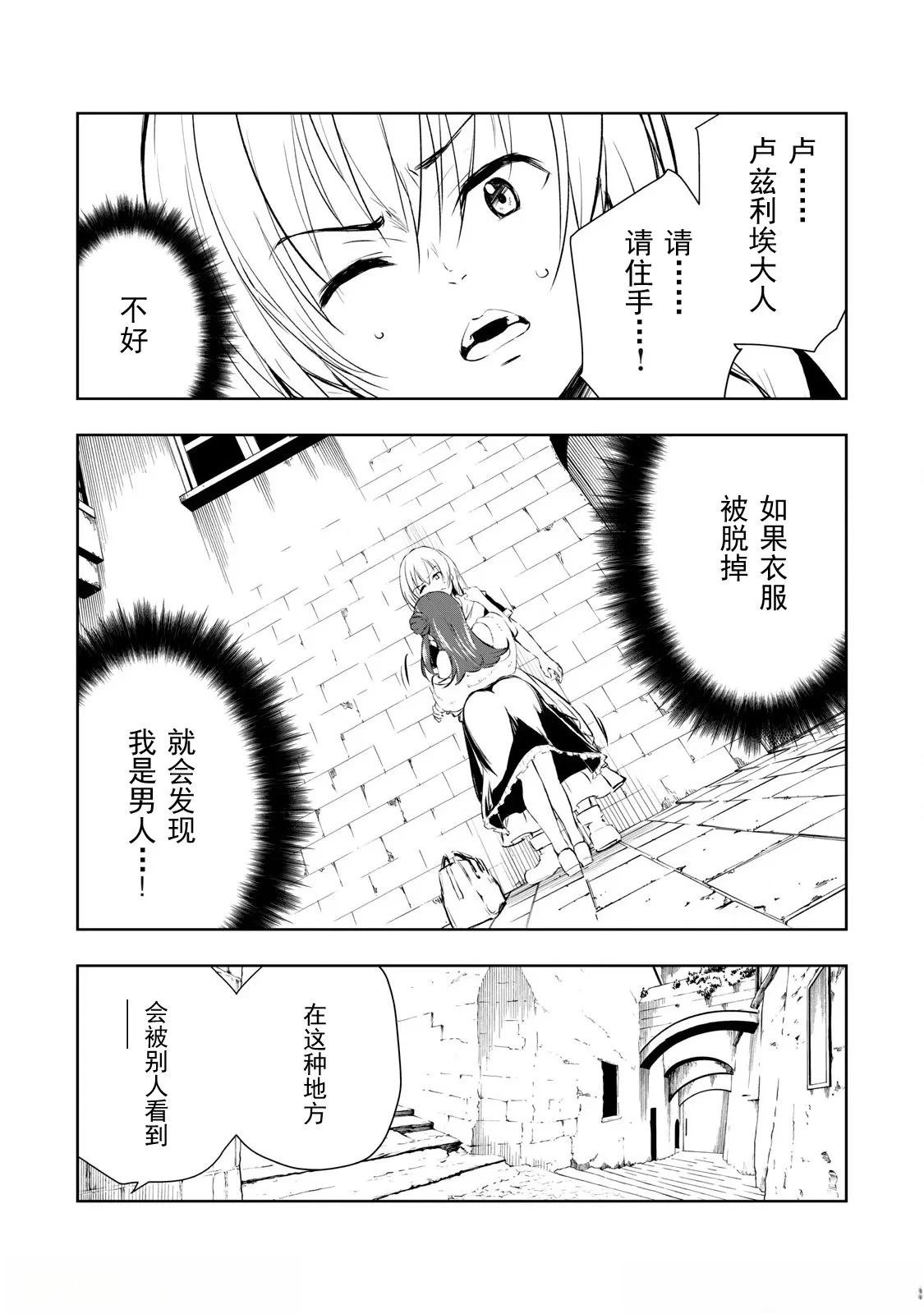 第18话16
