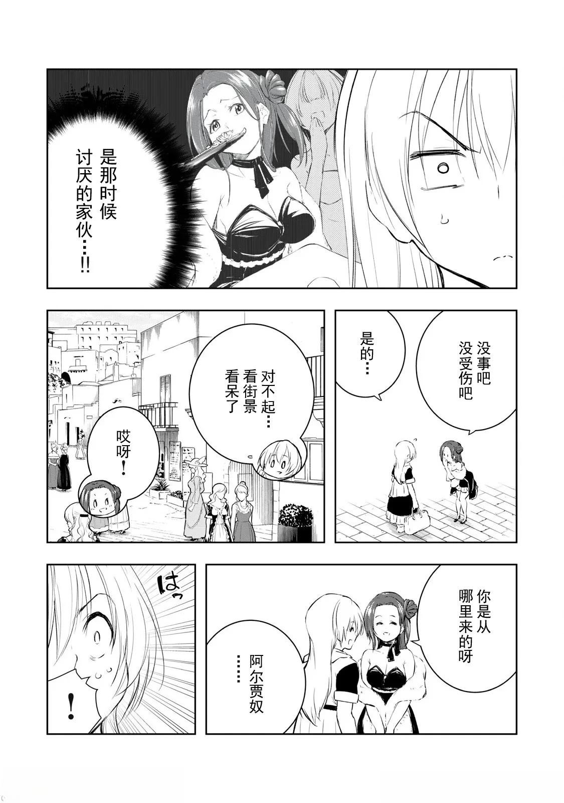 第18话2