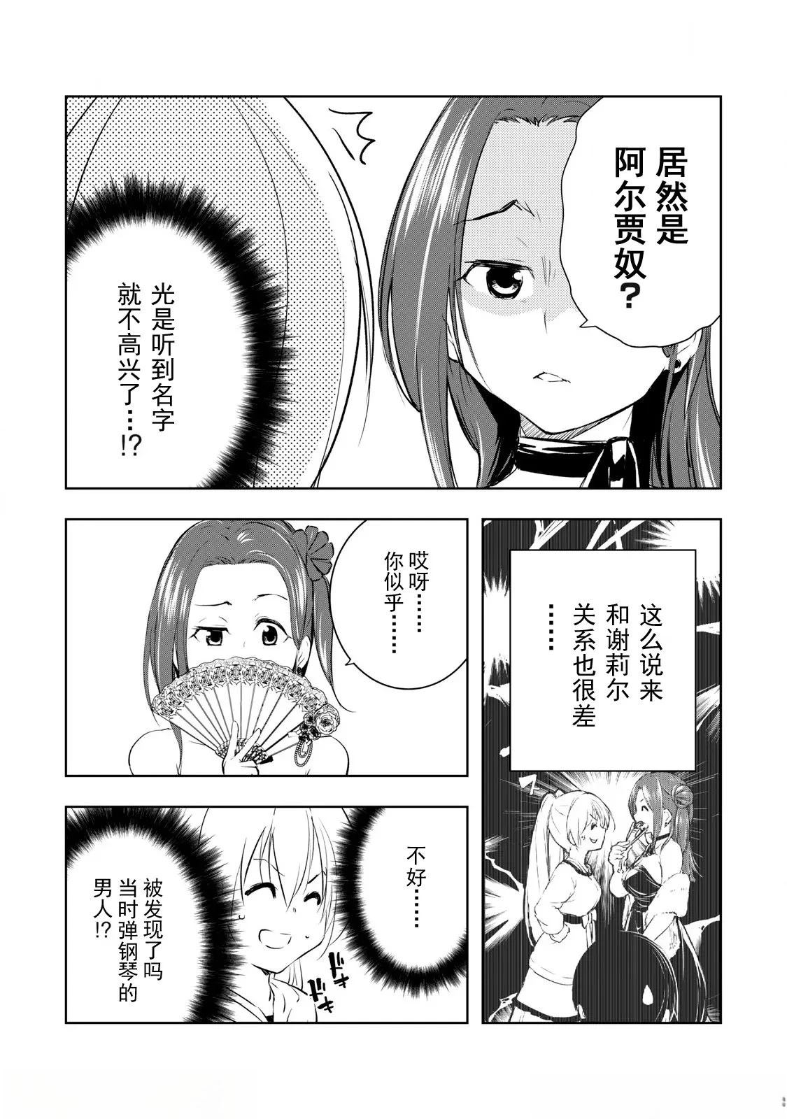 第18话3