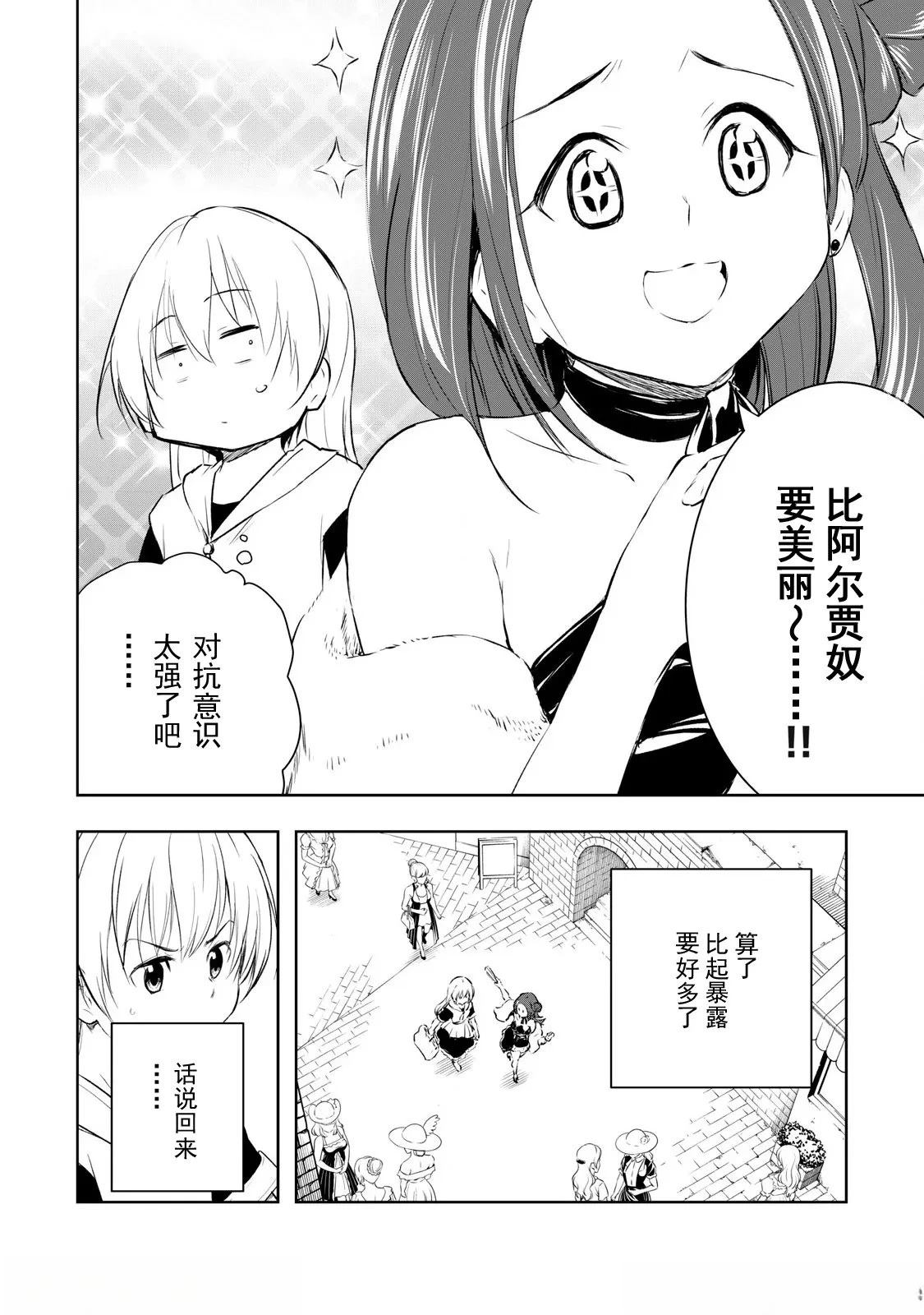 第18话5