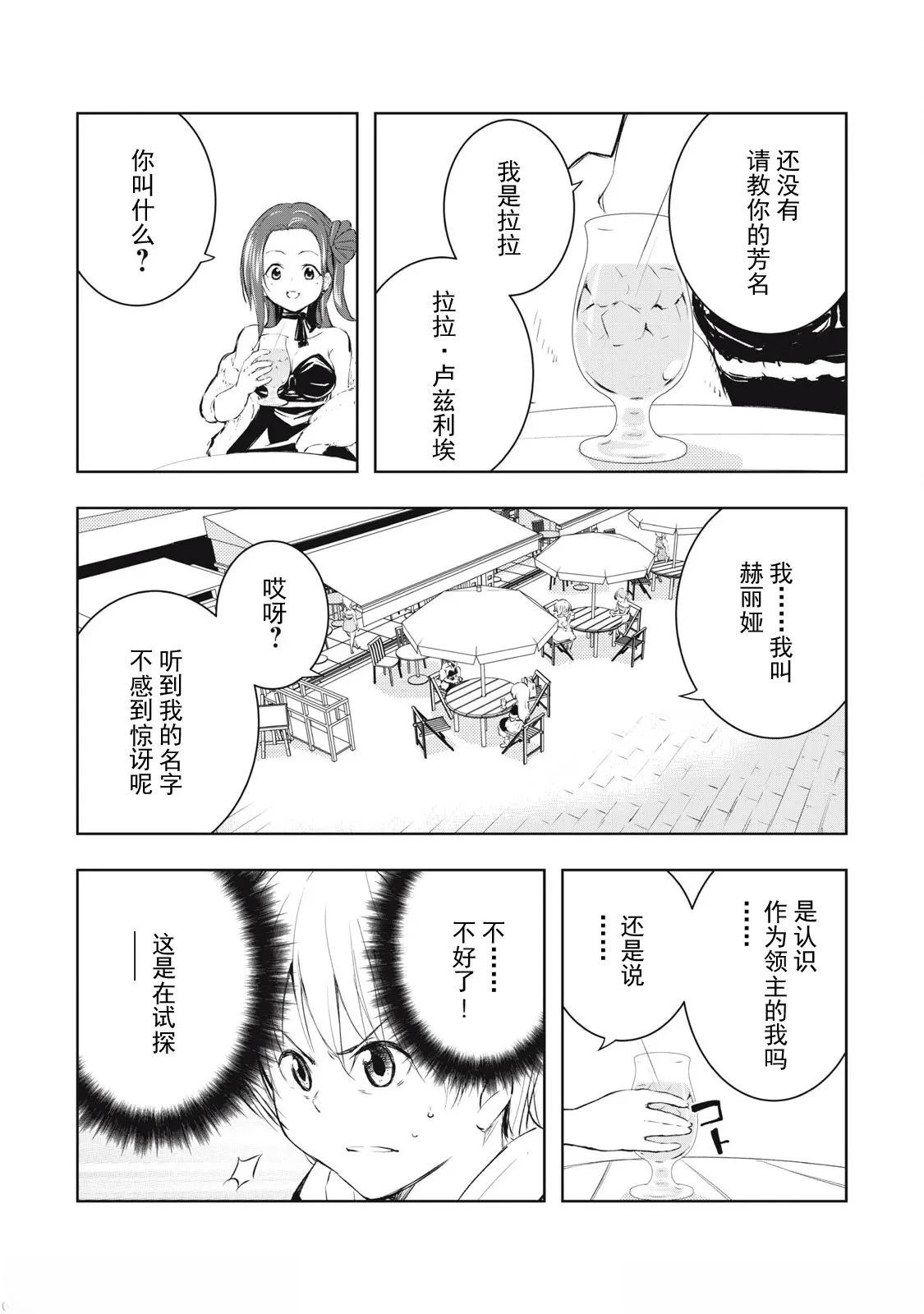 第18话7