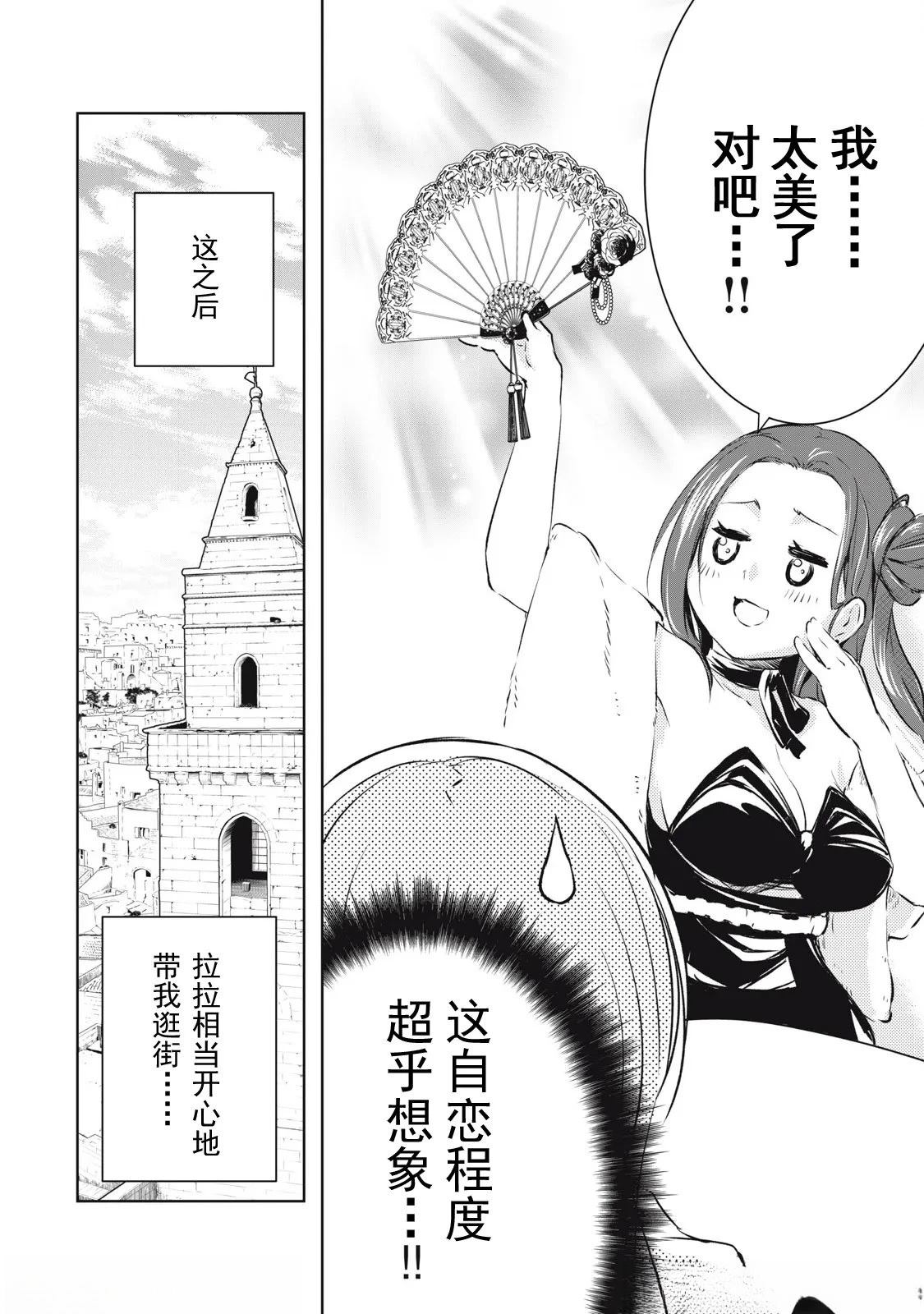第18话9