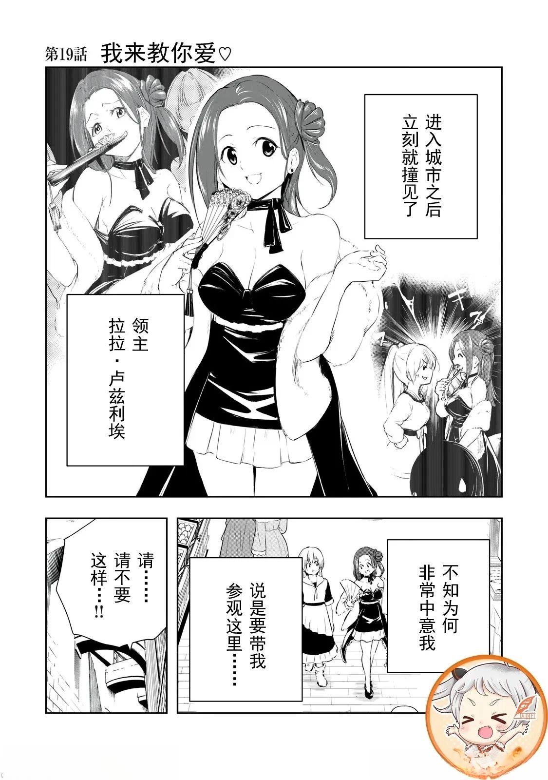 第19话0