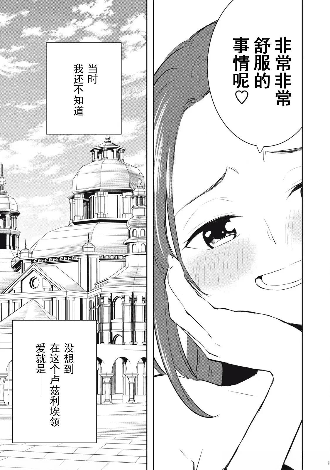 第19话10