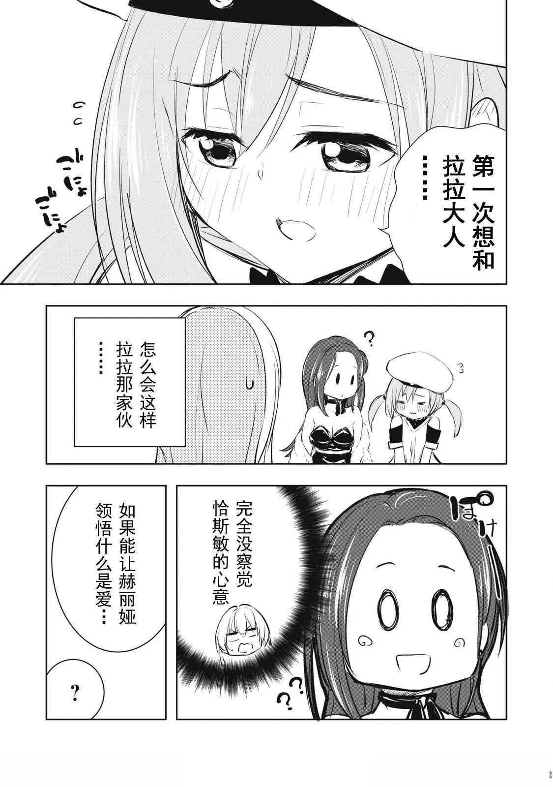 第19话12