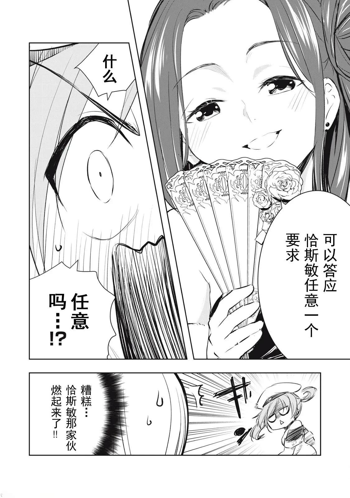 第19话13