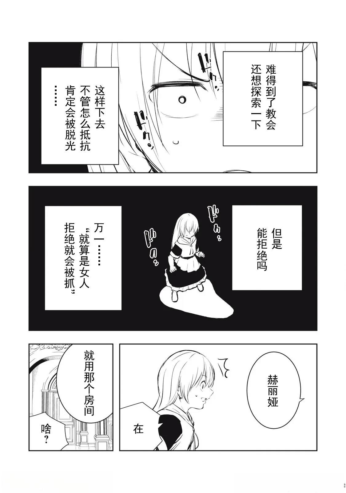 第19话14