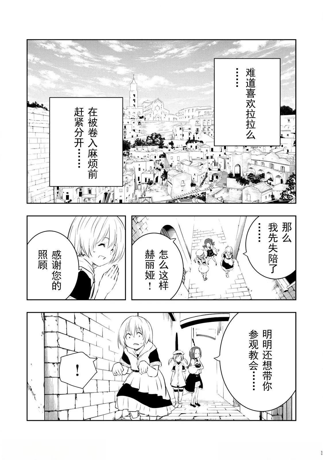 第19话7