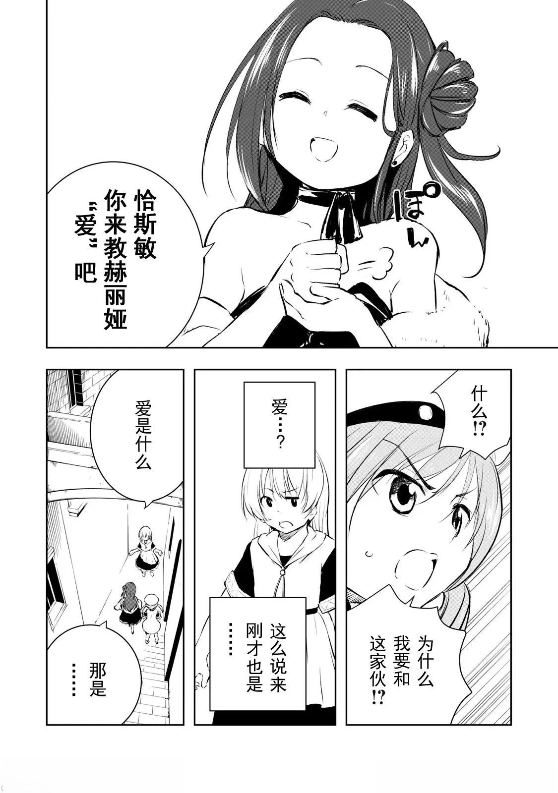 第19话9
