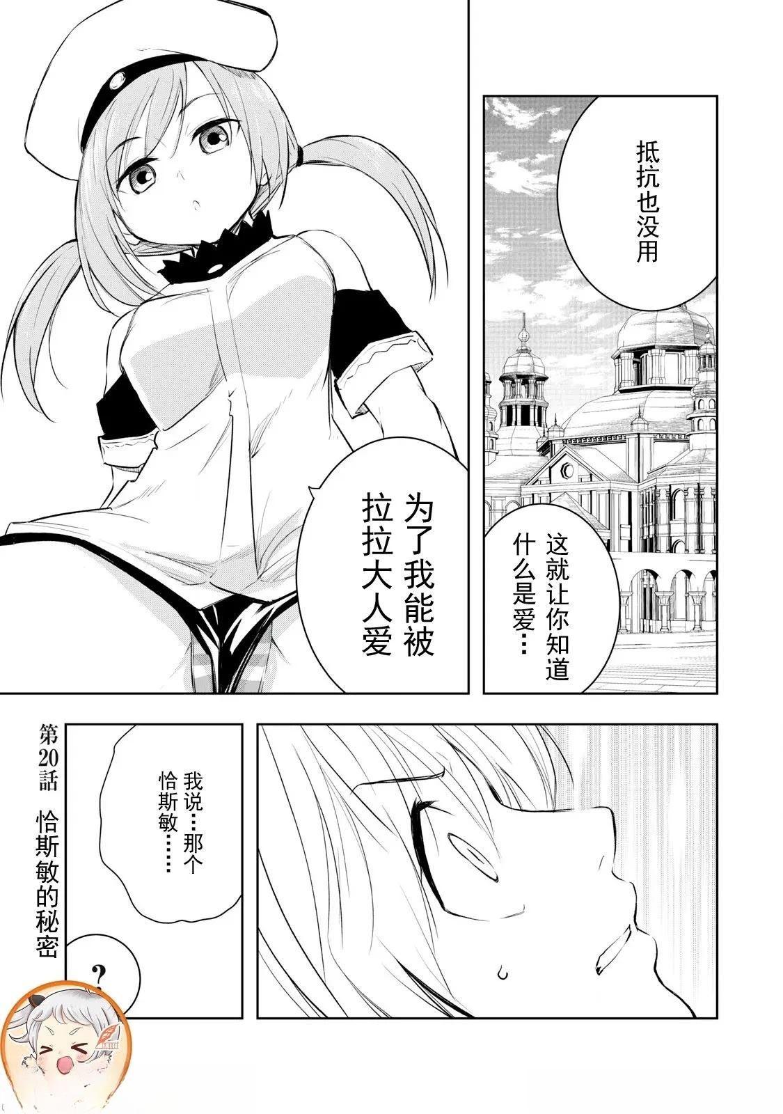 第20话0