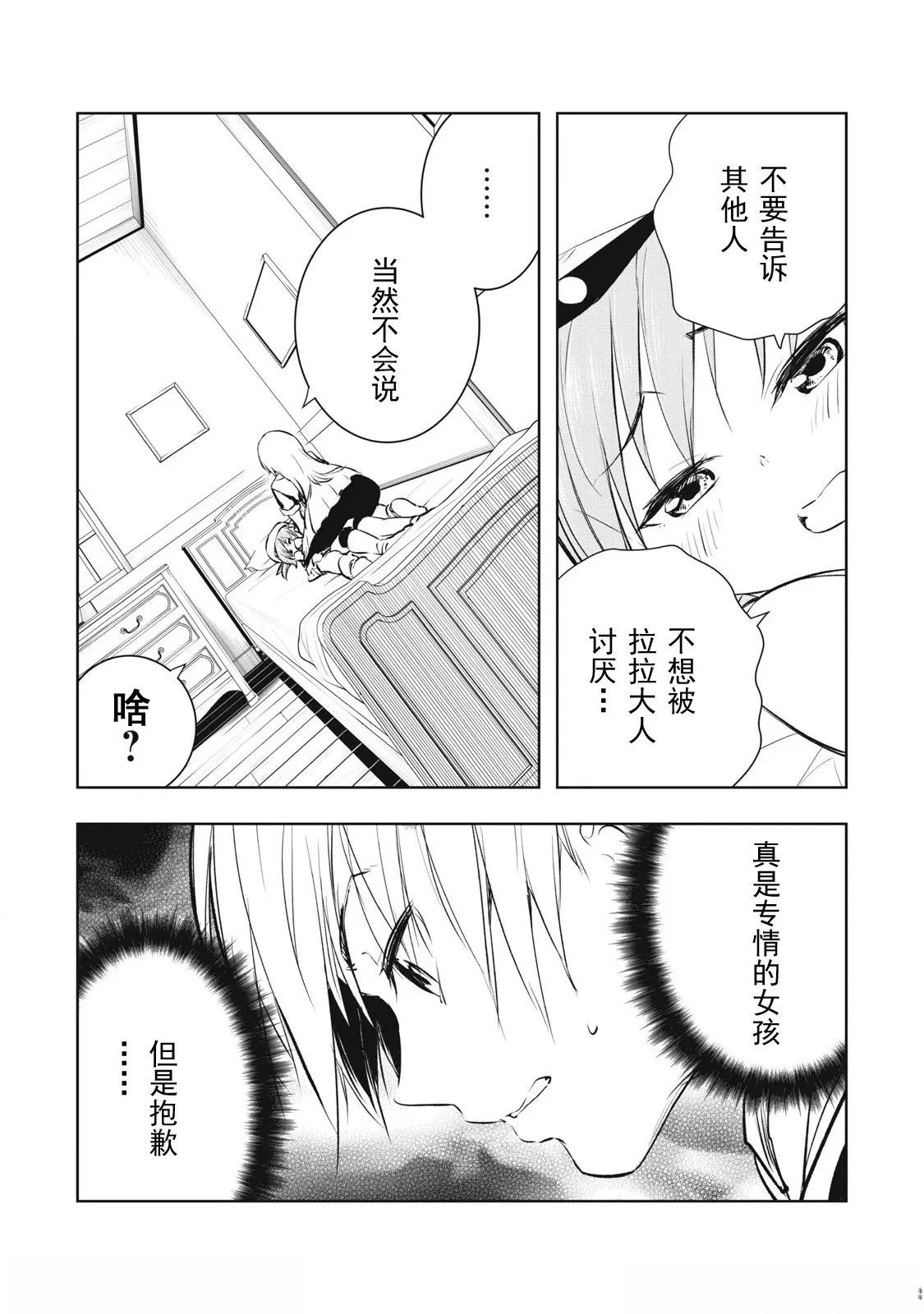 第20话10