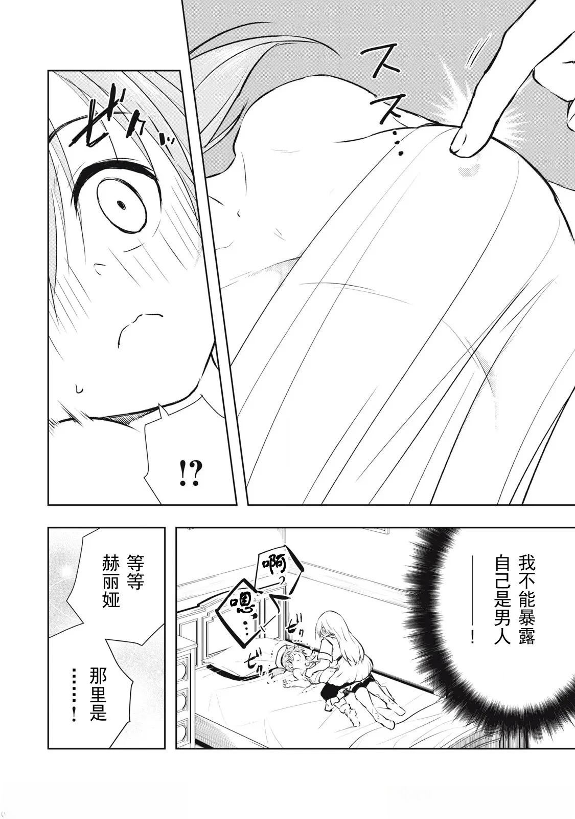 第20话11