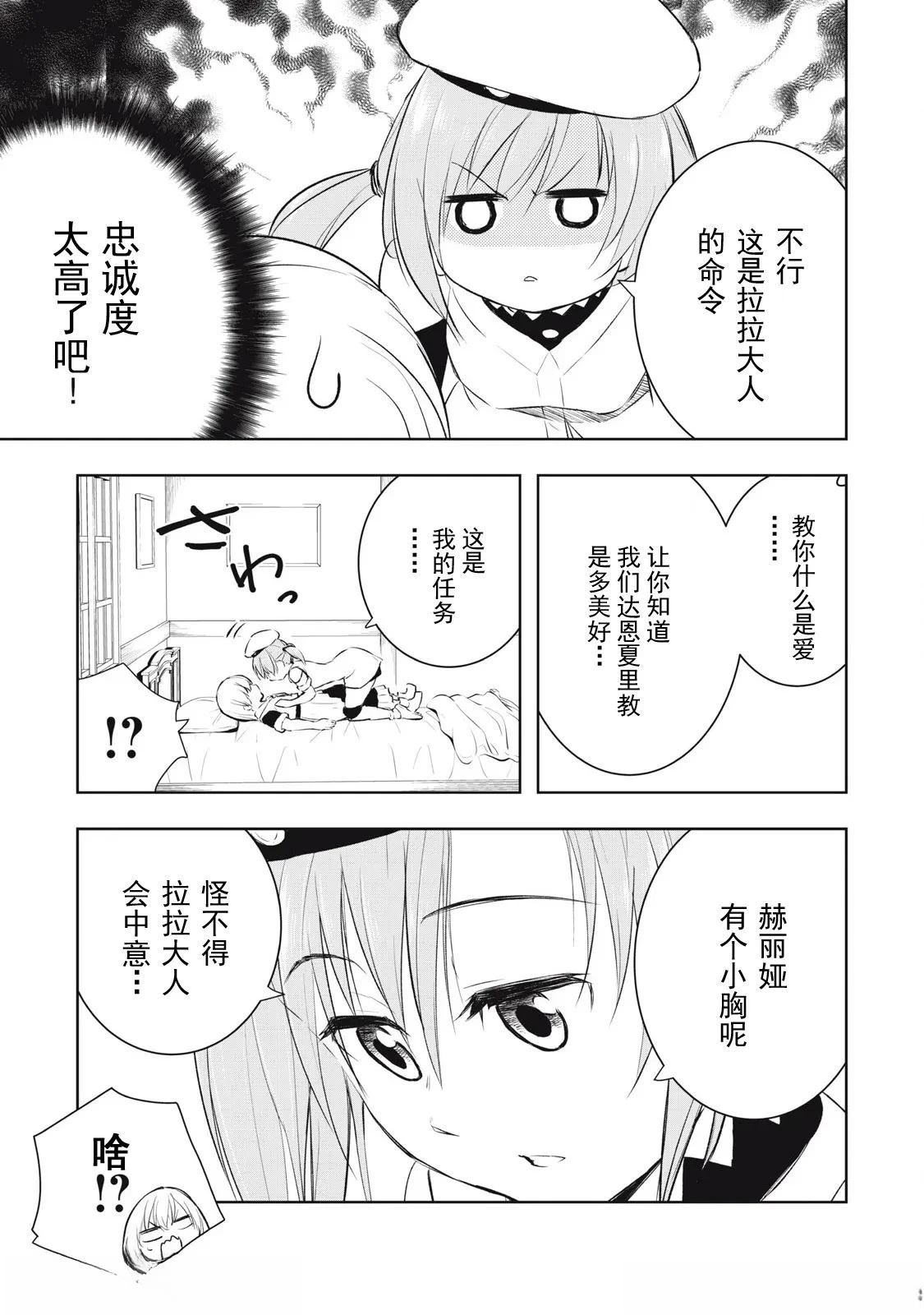 第20话2