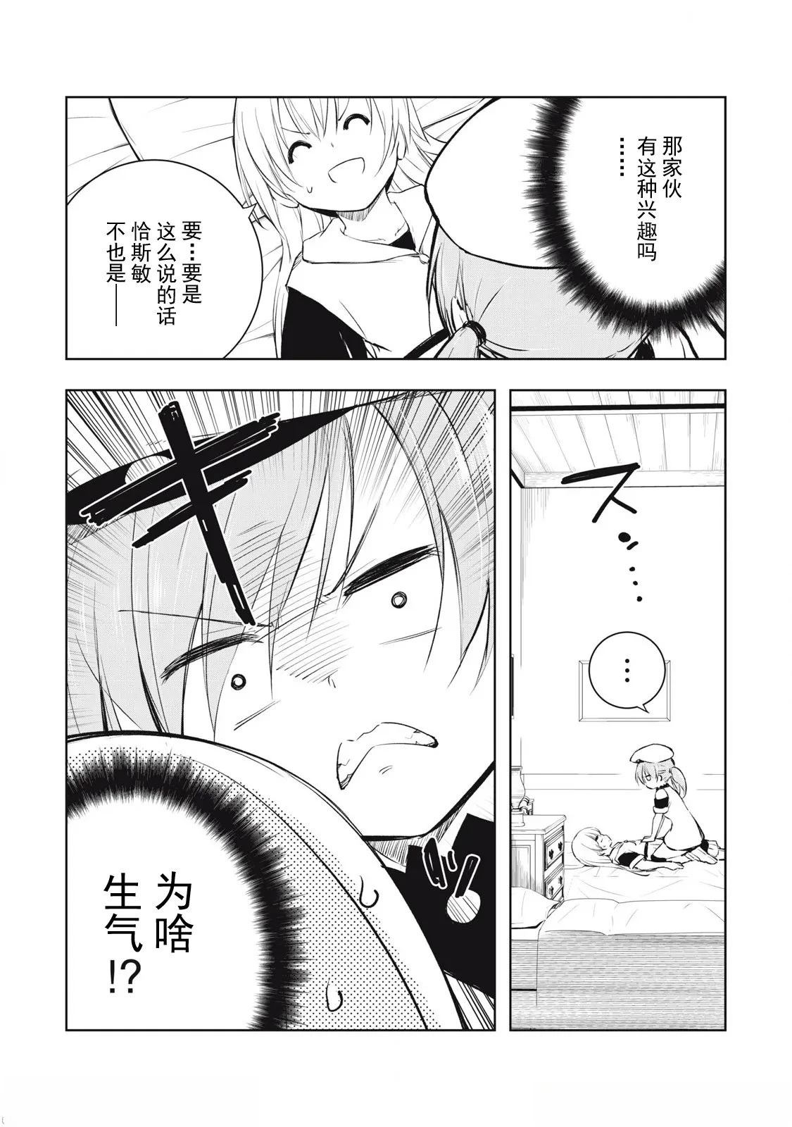 第20话3