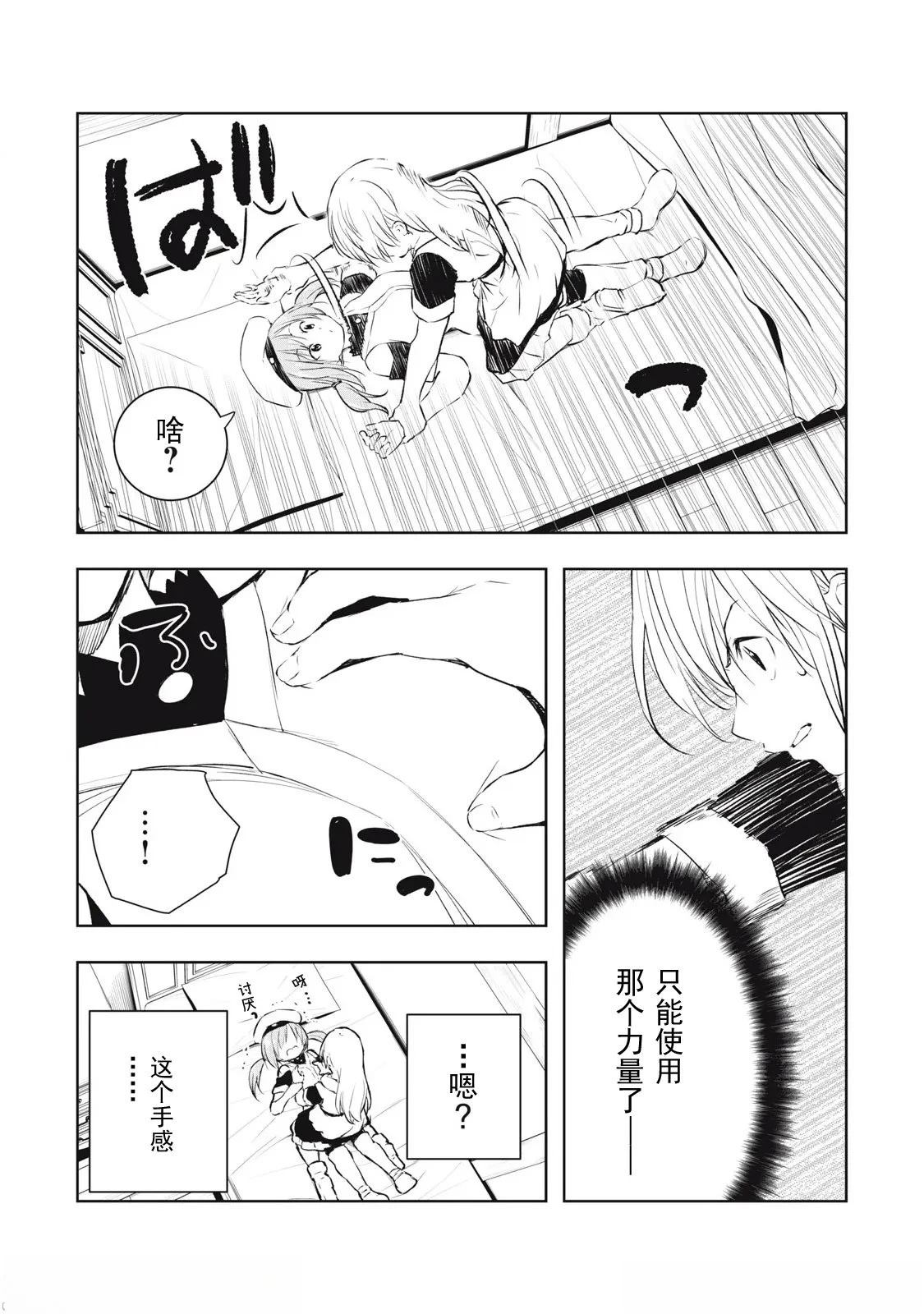 第20话5