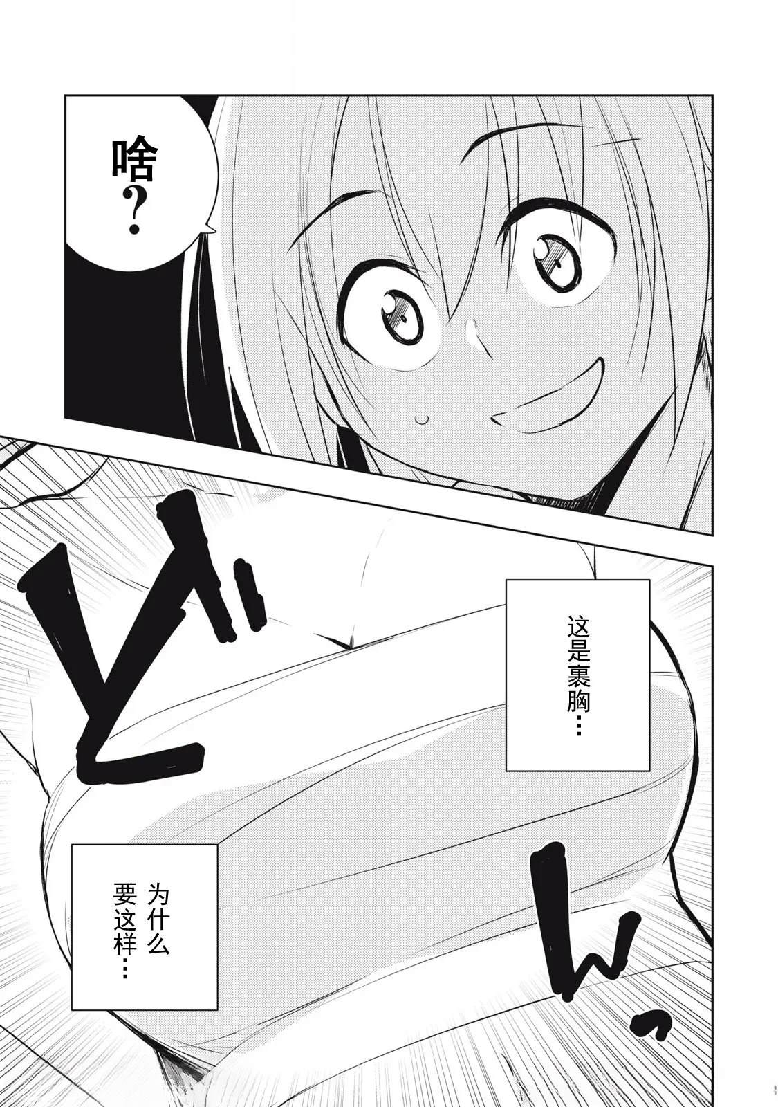 第20话8
