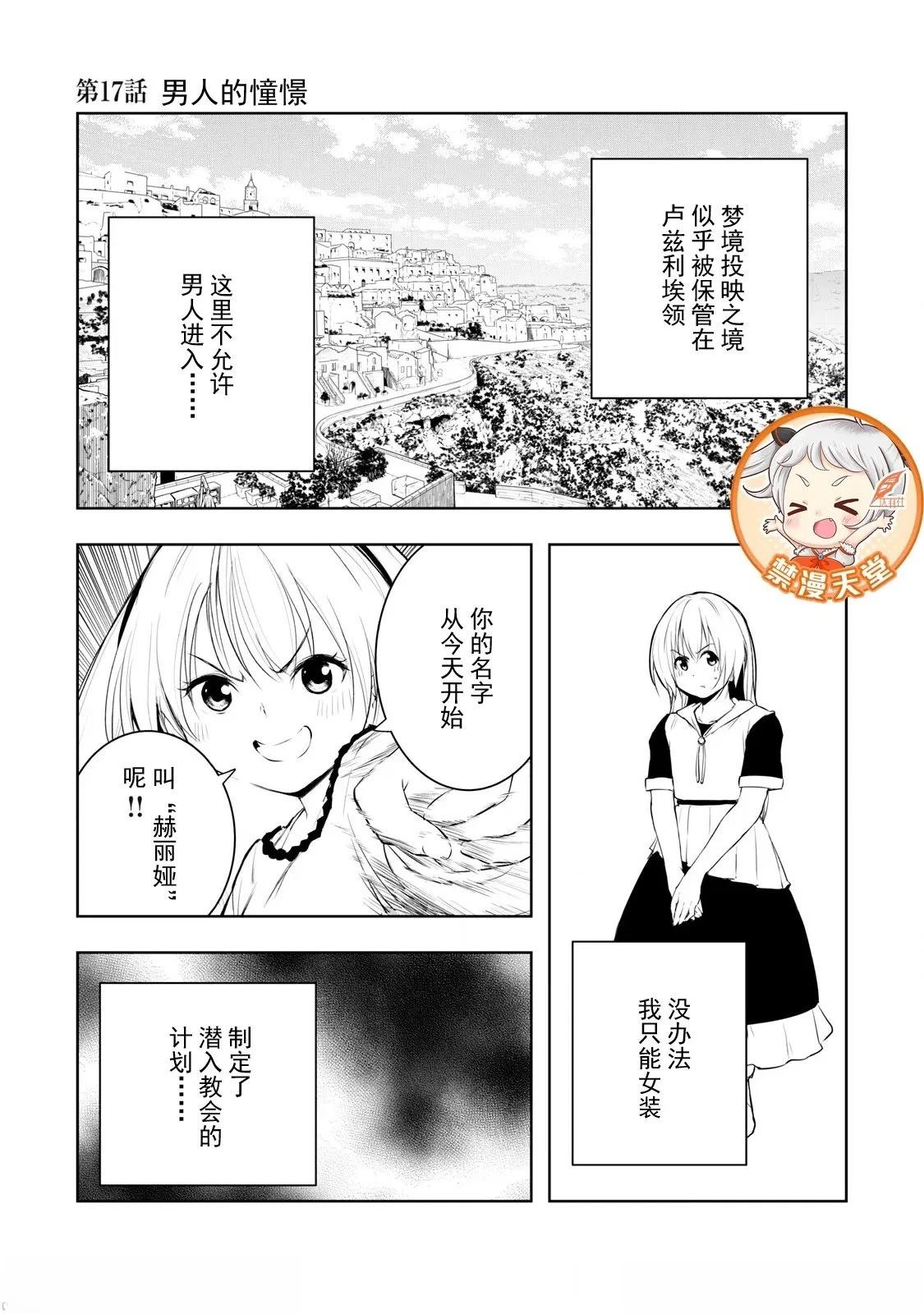 第17话0