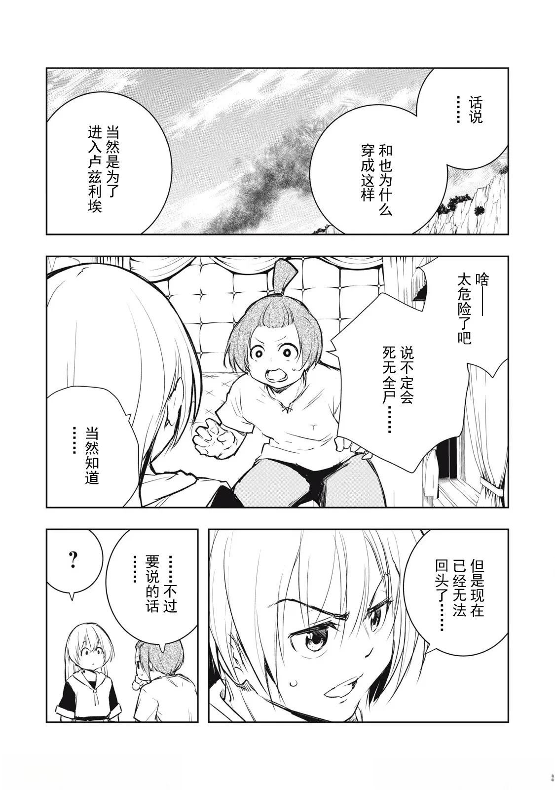 第17话10