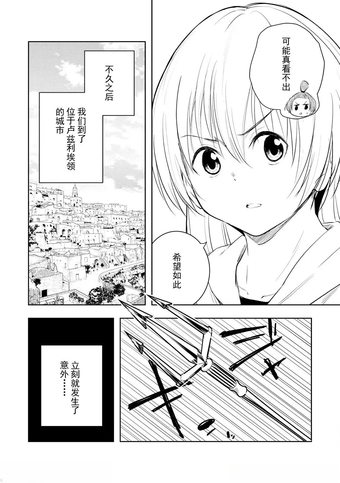 第17话11