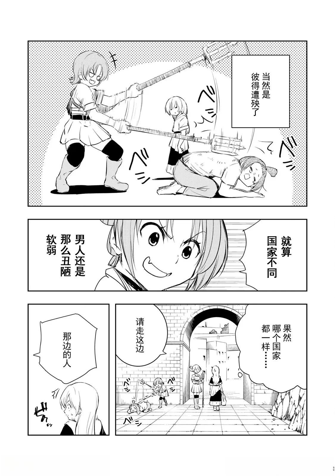第17话12