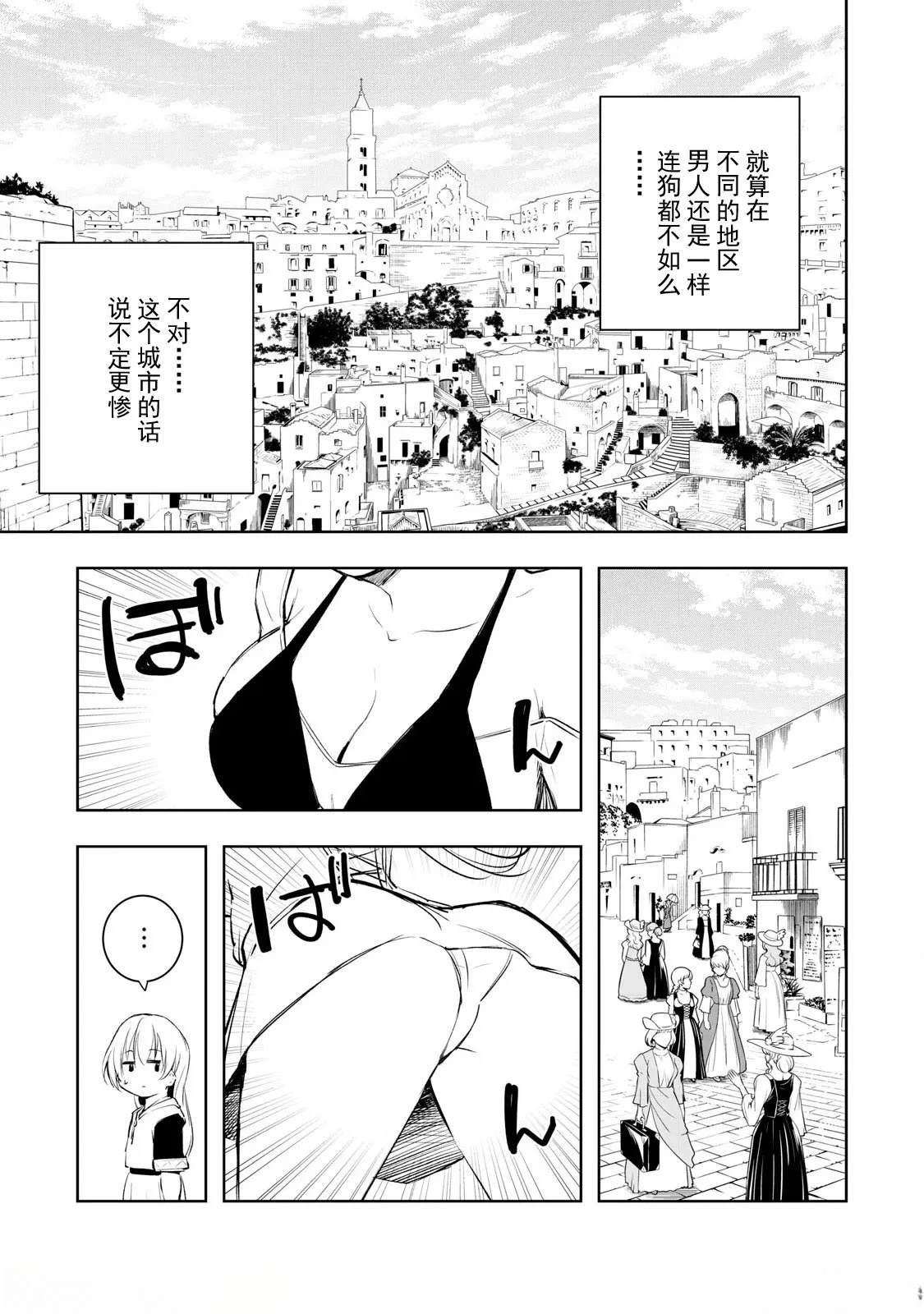 第17话14
