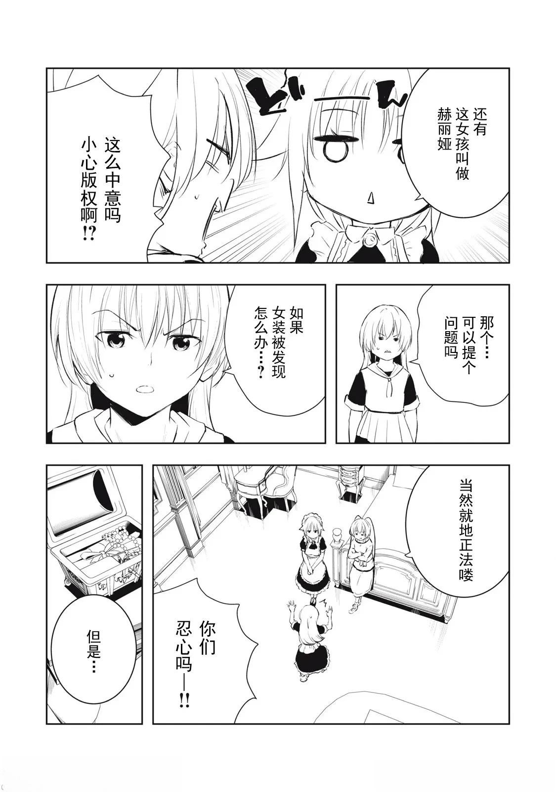 第17话2