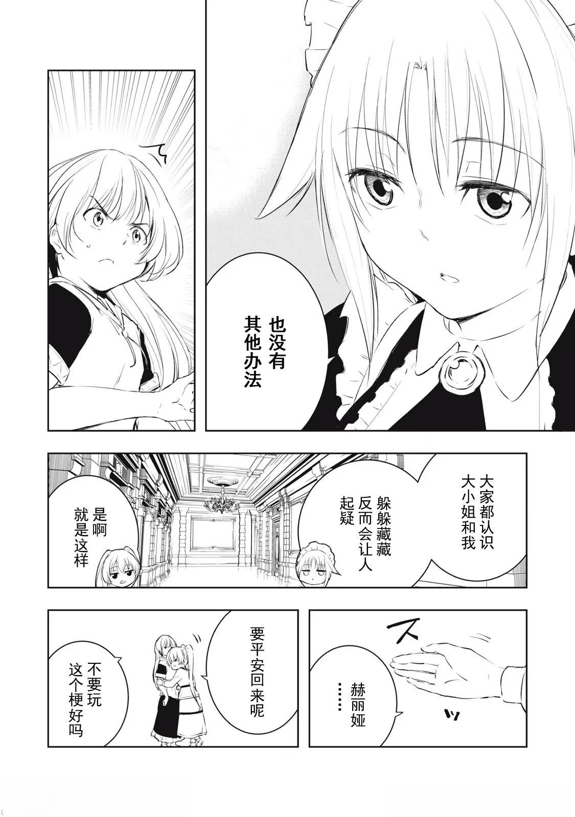 第17话3