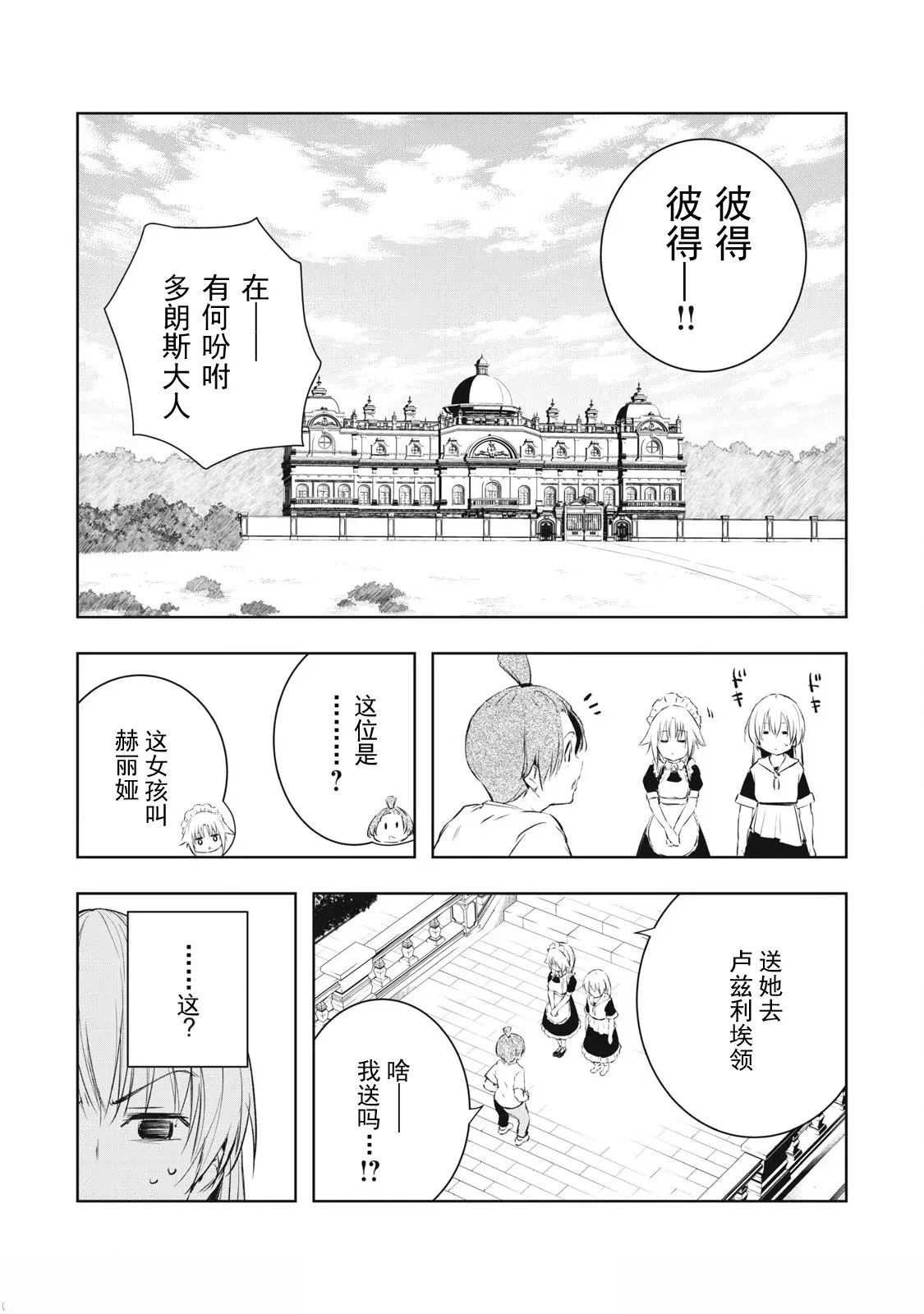 第17话4